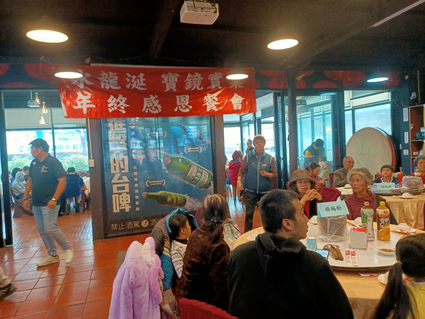 2025水龍涎歲末感恩餐會(標題圖檔)