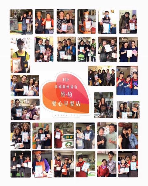 瑪潮關懷協會謝謝您(標題圖檔)