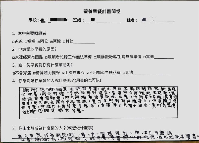 我是阿公阿嬤一手帶大...(標題圖檔)