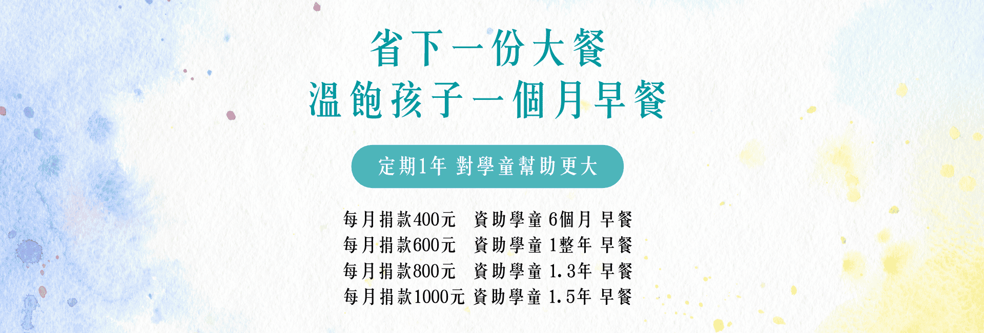 主視覺3