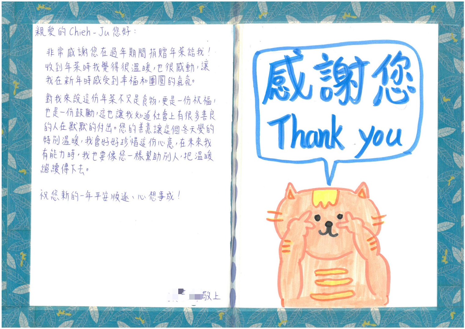 連續五年的豐盛年菜(標題圖檔)