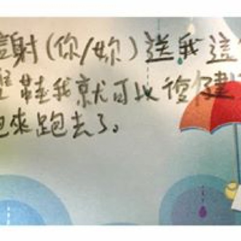 從兩輪到兩腳(標題圖檔)